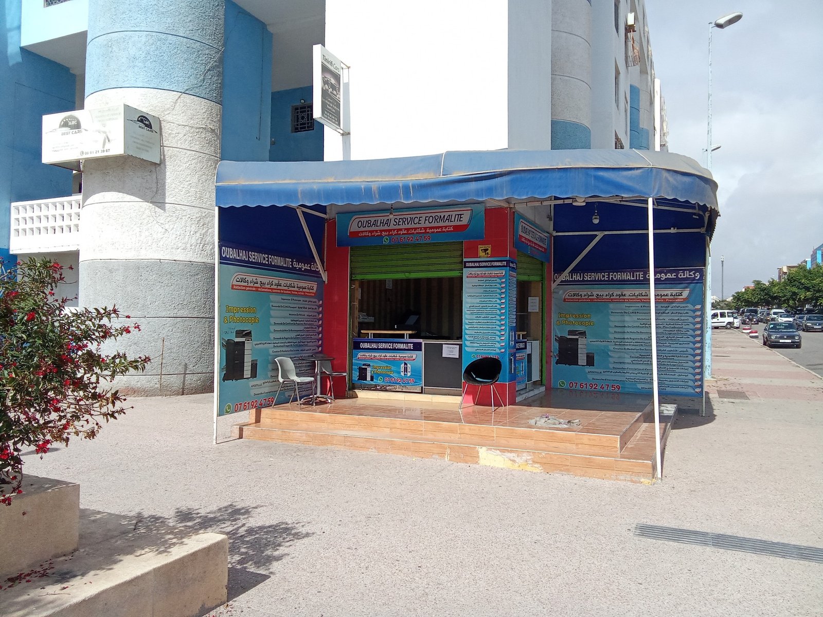 وكالة أوبالحاج